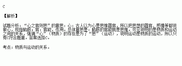 孟子·心官则思