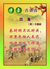 出塞路