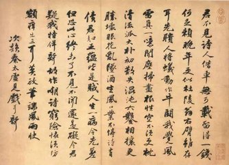 次韵王性之题筱丛枯木