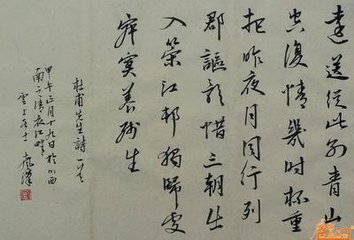 满江红（用前韵送刘仓）
