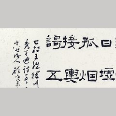 沁园春（闲居）
