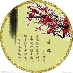 墨梅 其二