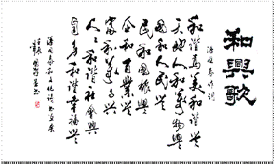 艺术