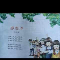 感恩
