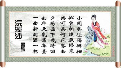 浣溪沙（简王景源、元渤伯仲）