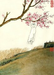 清閒