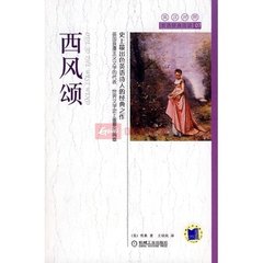 题《雪莱集》(原译《师梨集》