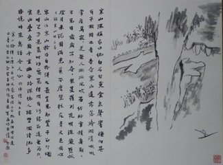 题《担当山水册》