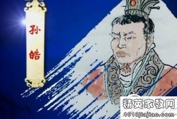 孙及归吴兴