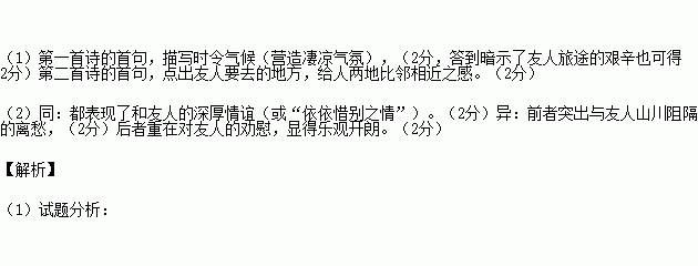 送赵子直帅蜀得须字二首