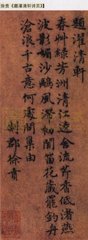 半清轩