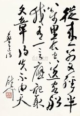 别吕守三首