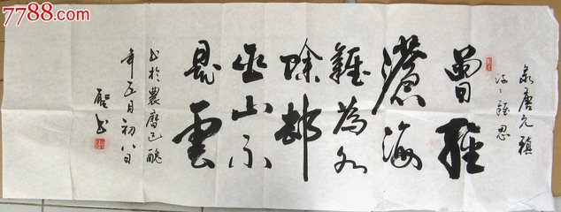 生查子（离思）