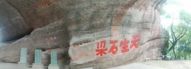 游烂柯山