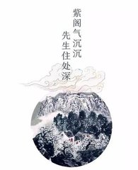 寄紫阁无名新罗头陀僧