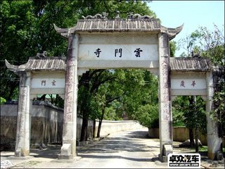 奉和崔司马游云门寺