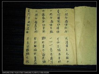 扇