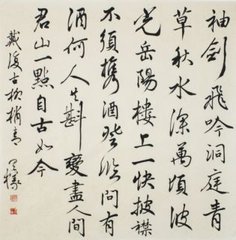 柳梢青·岳阳楼