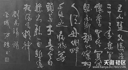 李深道得苏养直所为深字韵一首不知题何处景