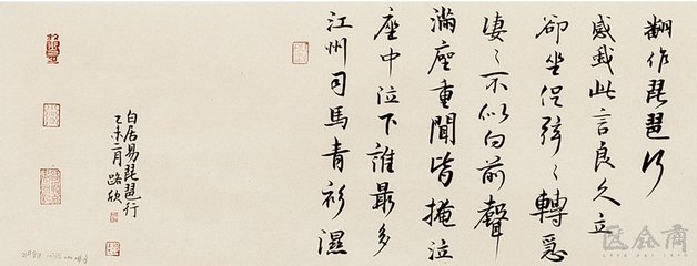 追呼行