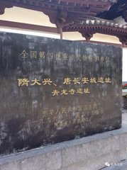 王起居独游青龙寺玩红叶因寄