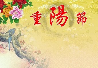 九日落星山登高