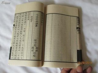 谨和老人瘳字韵