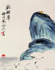 登祝融寺兰若（一作登南岳月宫兰若）