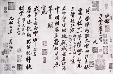和宋次道奠石昌言舍人