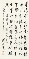点绛唇 舟行书见