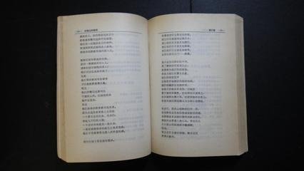 薛道祖经行诗帖赞