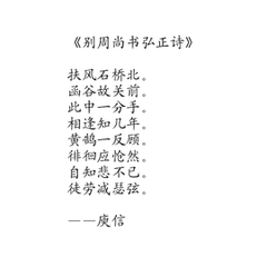 别韩尚书