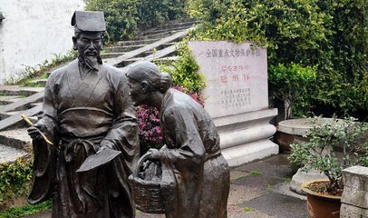 蕺山戒珠寺寺王右军故居也