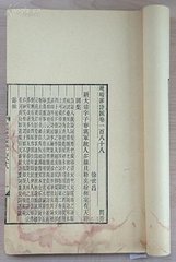卷一百八十八