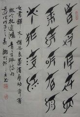 浣溪沙 赠朱帘绣