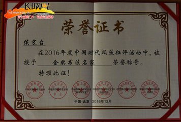 谢宪台赵史惠米