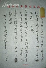 寄孙莘老湖州墨妙亭