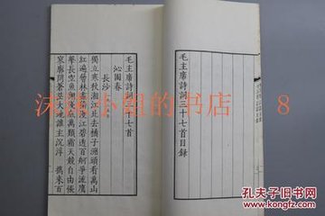 渔家傲（作浮图语送深上人游庐山）