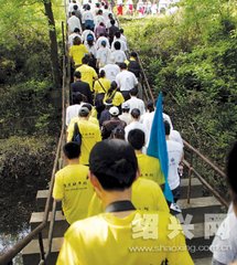 和登会稽山