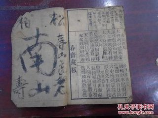 用韵示成交