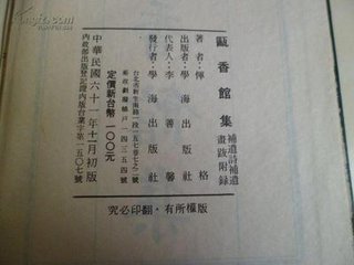 补遗