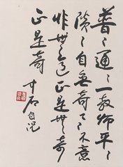 自况