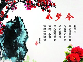 如梦令·谁念新州人老