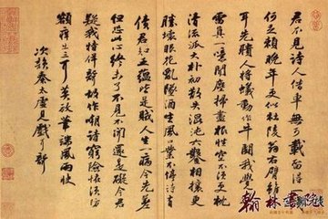 次韵和李寺丞见寄之什