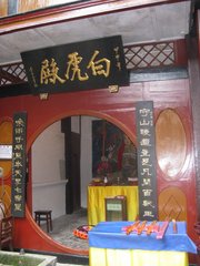 上清宫