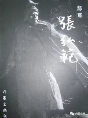 东门送郎吏行寄承旨宋侍郎