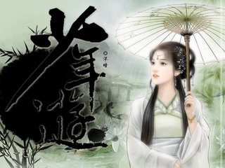 少年游（葛氏侄女子告归，作少年游送之）