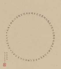 提刑张都官回文诗