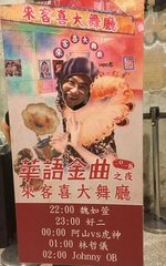 应天长·管弦绣陌