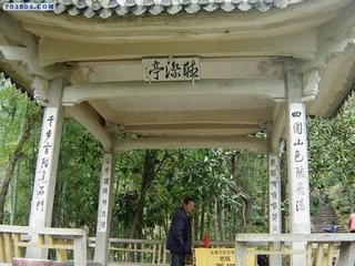 石门寺前溪上有亭余榜以通幽陈丞有诗次韵三